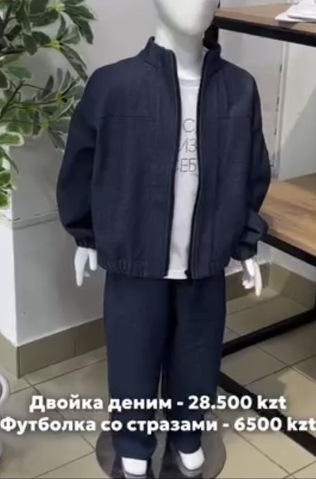 Джинсовый костюм bodo
