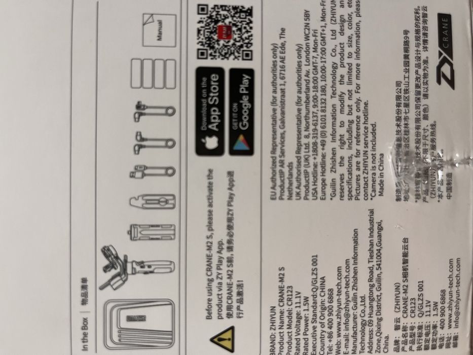 Стабилизатор Zhiyn Crane-M2 S