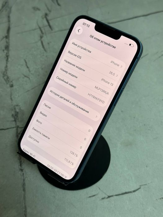 Iphone 13 Срочно