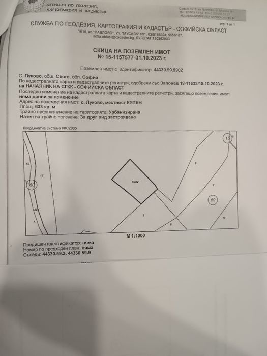 Продава се Къща в с. Луково, Област София-област - 24 кв.м за 625 €/кв.м - Снимка #22