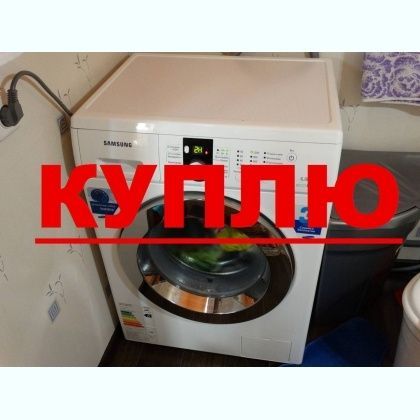 РЕМОНТ Стиральных Машин в день обращения!