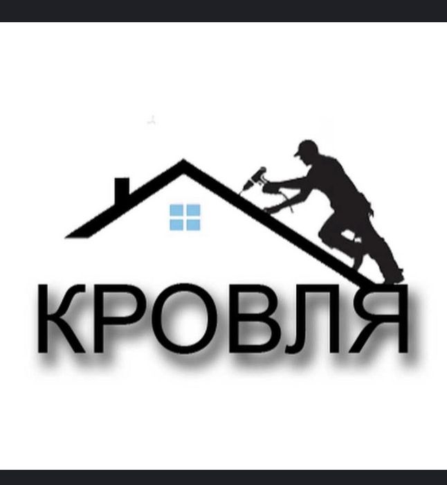 Кровельные работы