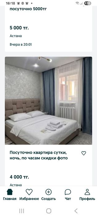 Квартира посуточно, почасовой