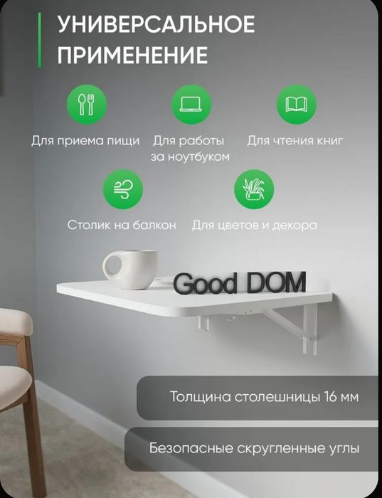 Подвесной стол Раскладной, 50х40х15см