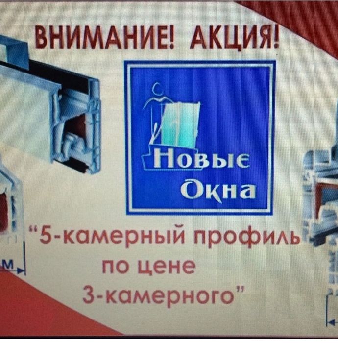 Пластиковые окна Двери Витражи Москитные сетки на заказ - Окна / двери ...