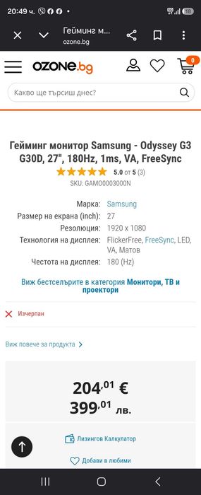 27`Samsung - Odyssey G3 Монитор