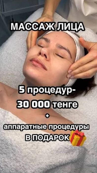 Косметолог.Обучение.