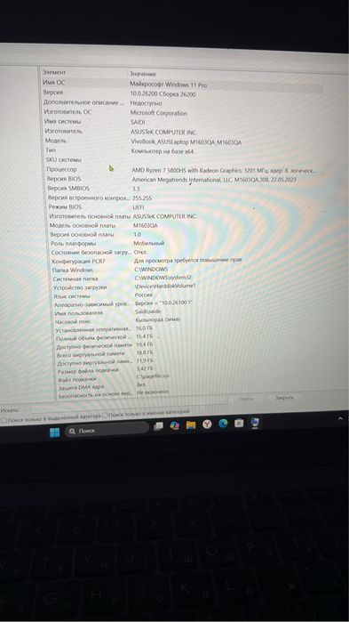 Ноутбук Asus vivobok