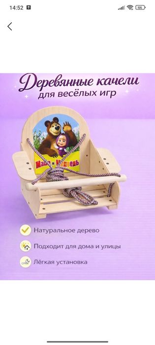 Детские деревянные качели ручной работы