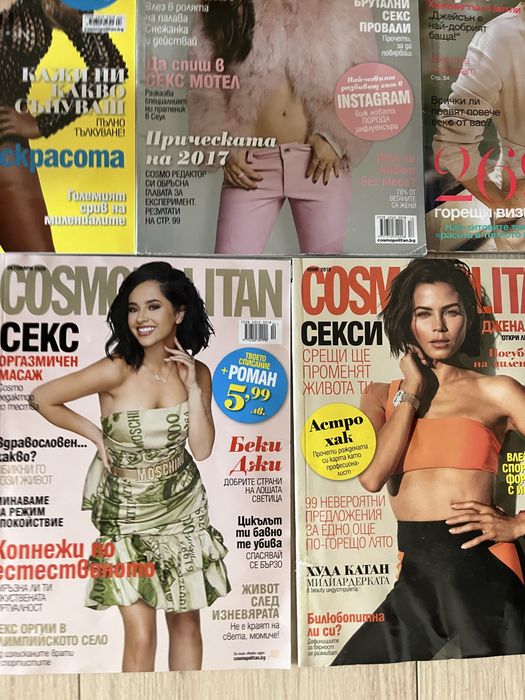 Стари списания-Cosmopolitan и Glamour