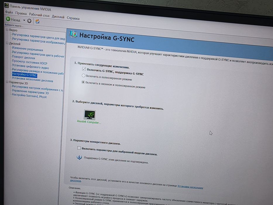 Монитор игровой Asus Rog 27 4k 160Гц Fast IPS