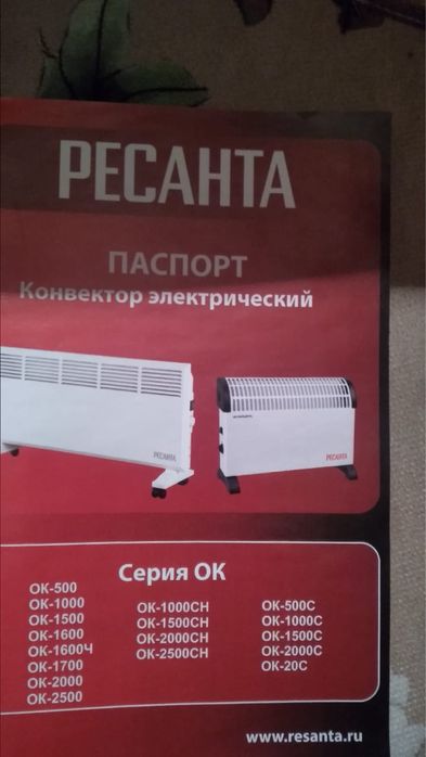 Конвектор/обогреватель новый