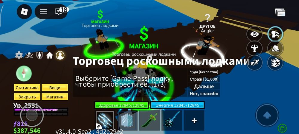 Аккаунт в Блокс Фрутс