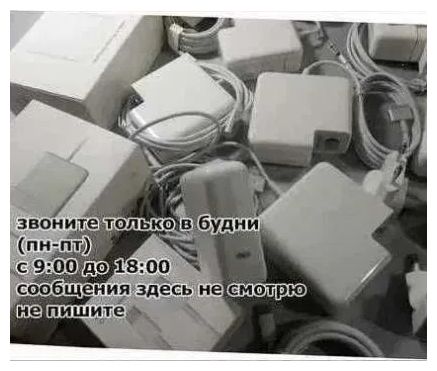 Аксессуар на мак-бук блок питания, зарядка * на MacBook зарядник.