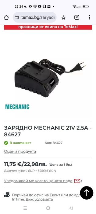 Ъглошлайф, бормашина, батерия, зарядно  Mechanic нови