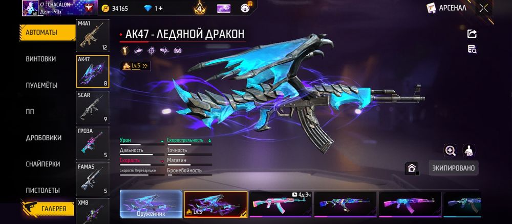 Free fire account фри фаер продается