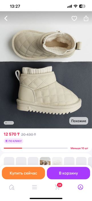 Демисезонный комбенизон 68-74