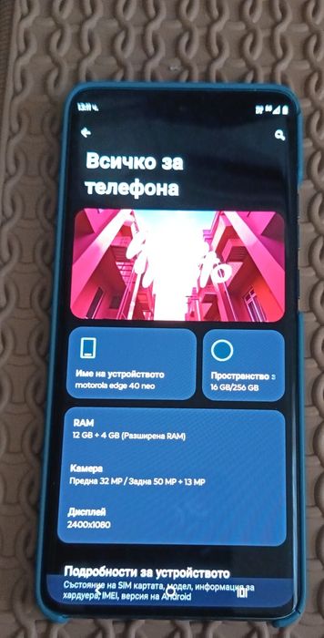 Продавам телефон моторола!