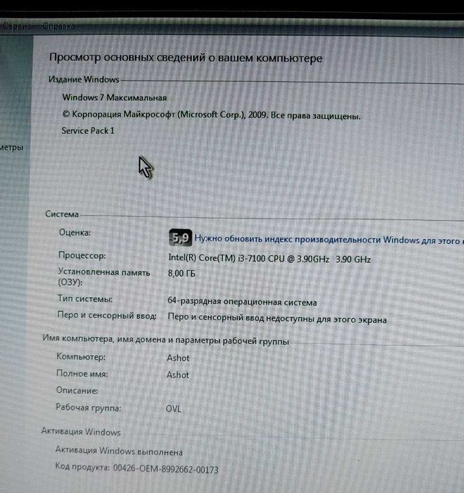 Компиютер домашний