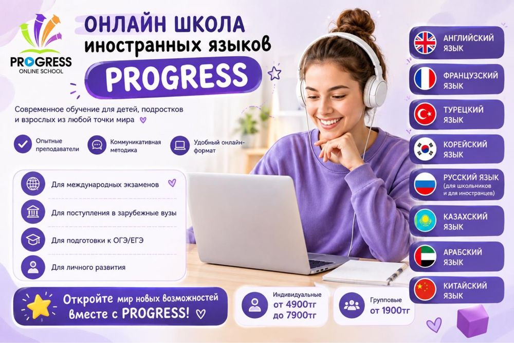 Репетитор по английскому языку