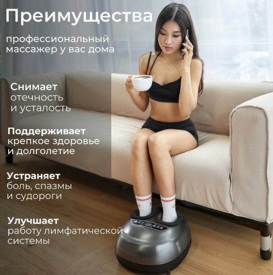 Продаем массажер для ног