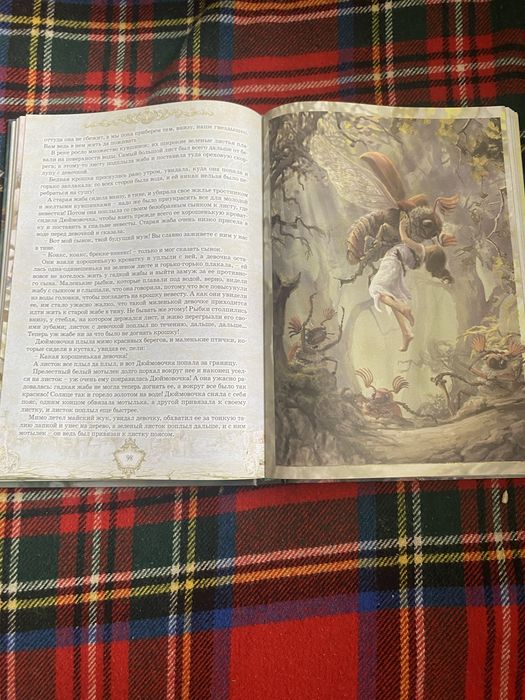 Книга Ганс Христиан Андерсен