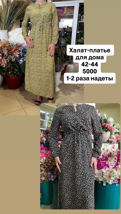 Разгрузка гардероба