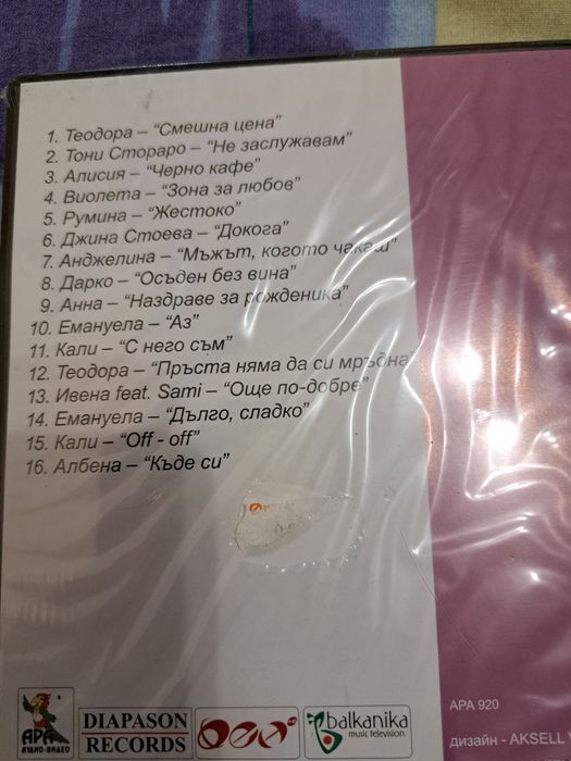 Чисто нови DVD дискове с филми