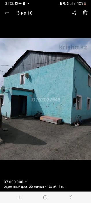 Продам общежитие