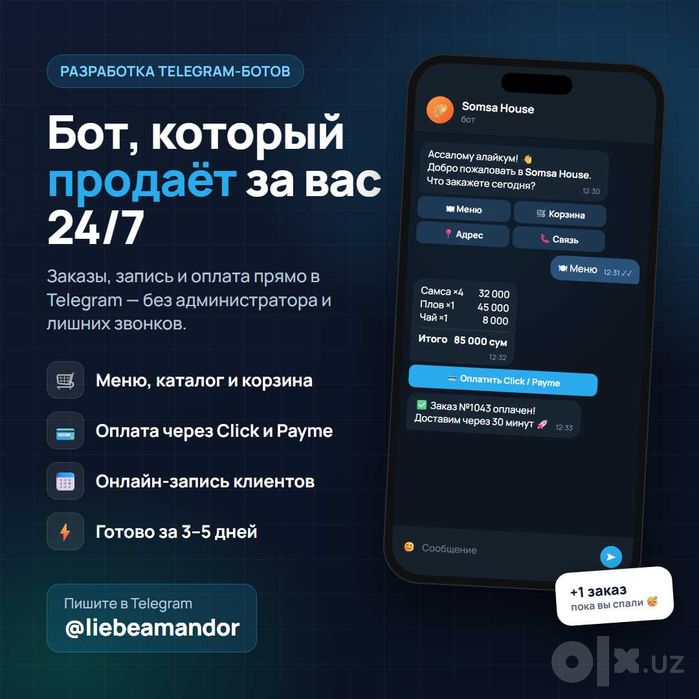 Создание Telegram ботов для бизнеса | себя под ключ