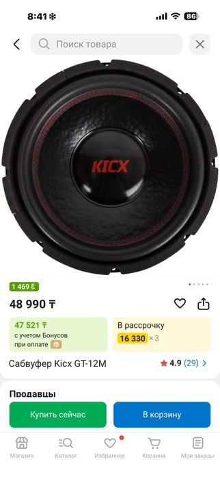 Автомобильный сабвуфер динамик