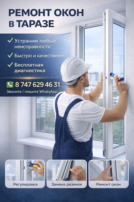 Вентиляция орнатамыз