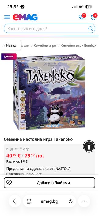 Бордова игра Takenoko