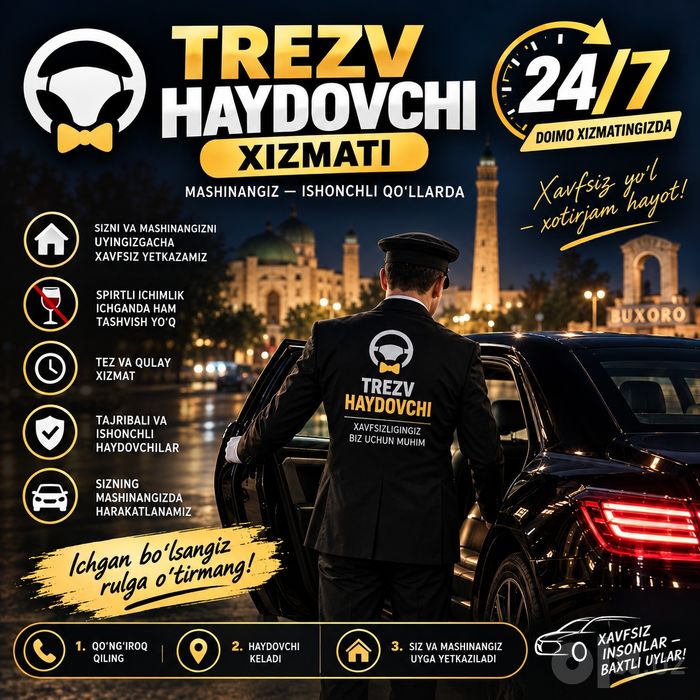 Tрезвый водитель 24/7