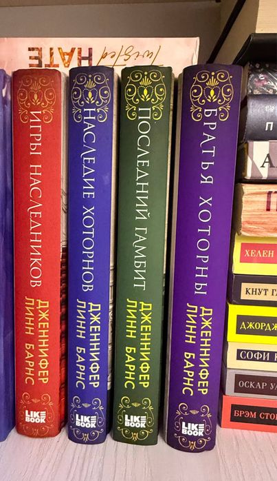 Книги. Цикл «Игры наследников». В комплекте 4 книги