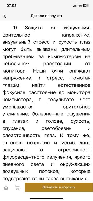 Продам новотехнологичные очки