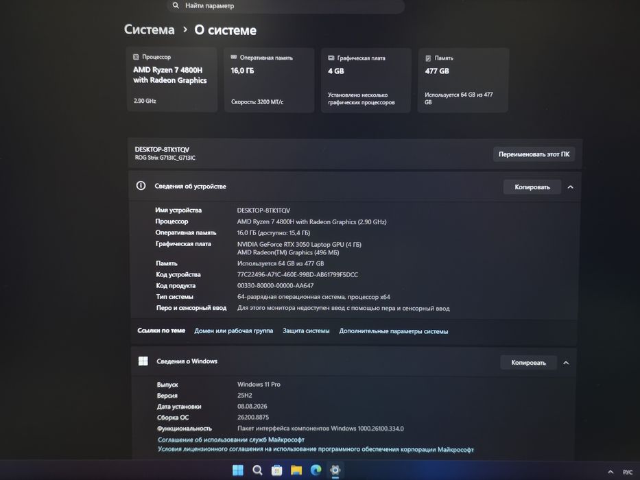 Asus ROG STRIX G17 Игровой ноутбук