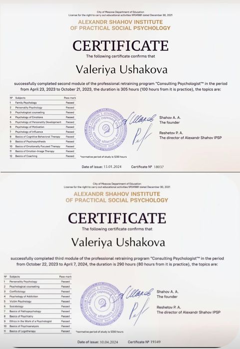 Психолог онлайн .