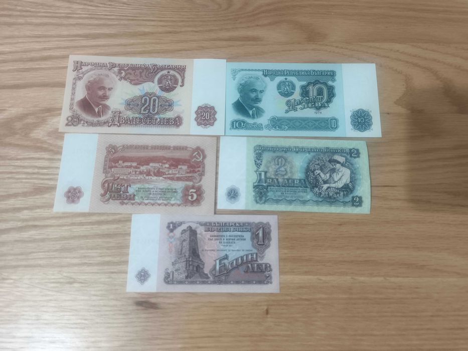 Български Не циркулирали Банкноти целия соц