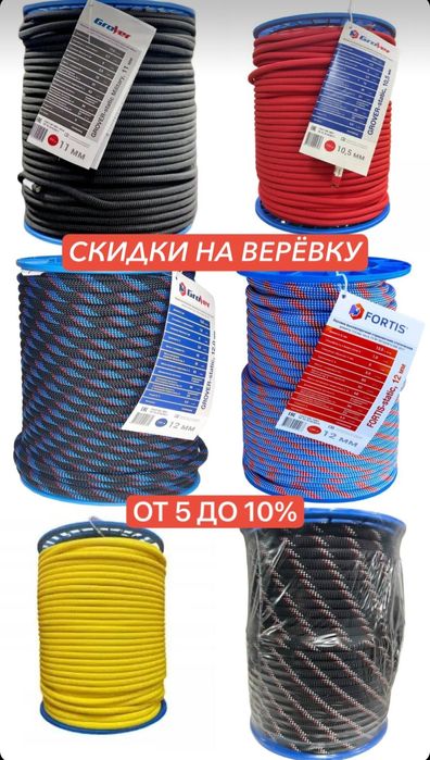 Arqon, Веревка Alpinizm uchun arqonlar Azotxim Fortis