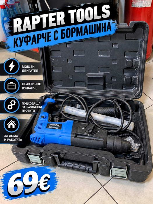 Rapter Tools – 69€!