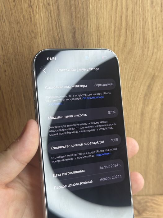 Iphone 16 pro 128 87%