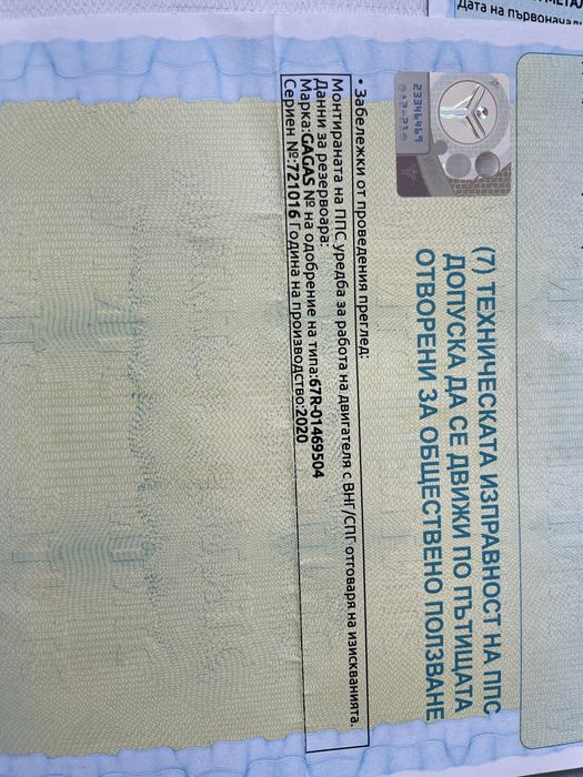 Газова бутилка Gagas 40L за кола