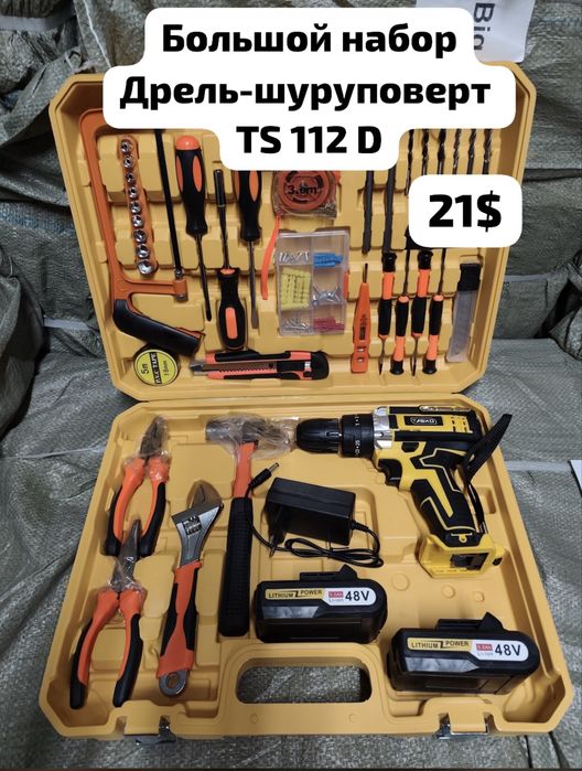 Аккумуляторные инструменты