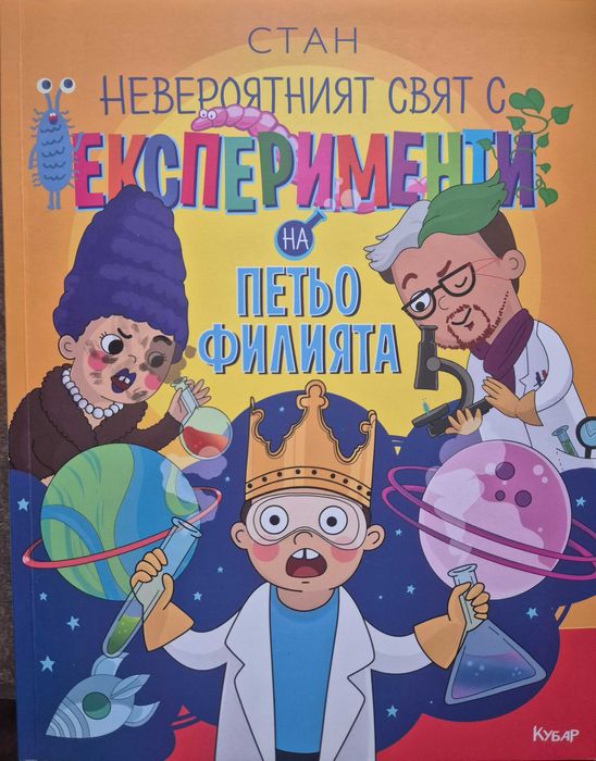 Интерактивна книжка