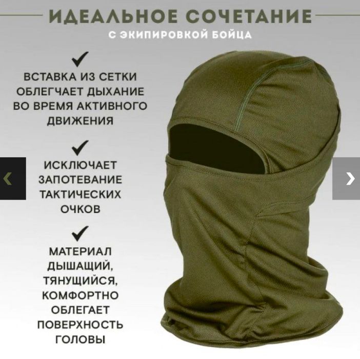 Тактическая балаклава. Маска для лица. Yuzga niqob Balaklava