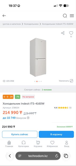 Продам почти новый холодильник