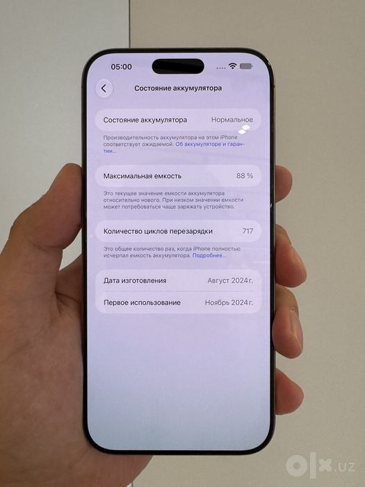 iPhone 16 Pro Max 256GB