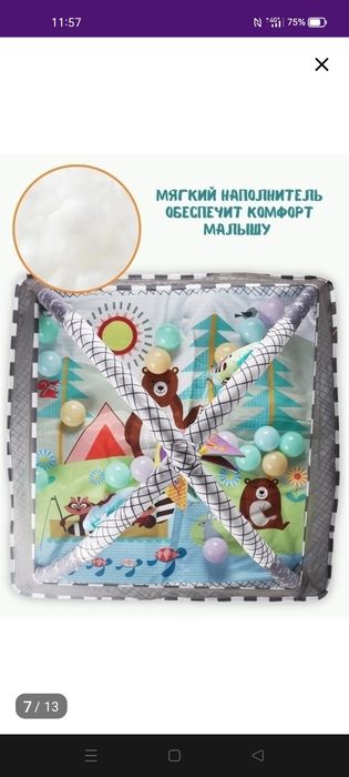 Игровой коврик для малыша