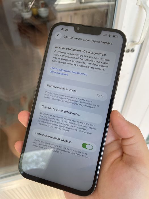 Айфон 13 Про Макс 128гб